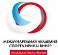 Международная академия спорта Ирины Винер