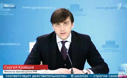 Министр просвещения РФ Сергей Кравцов об изменениях в ОГЭ и ЕГЭ в 2021 году