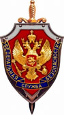 Московский пограничный институт ФСБ