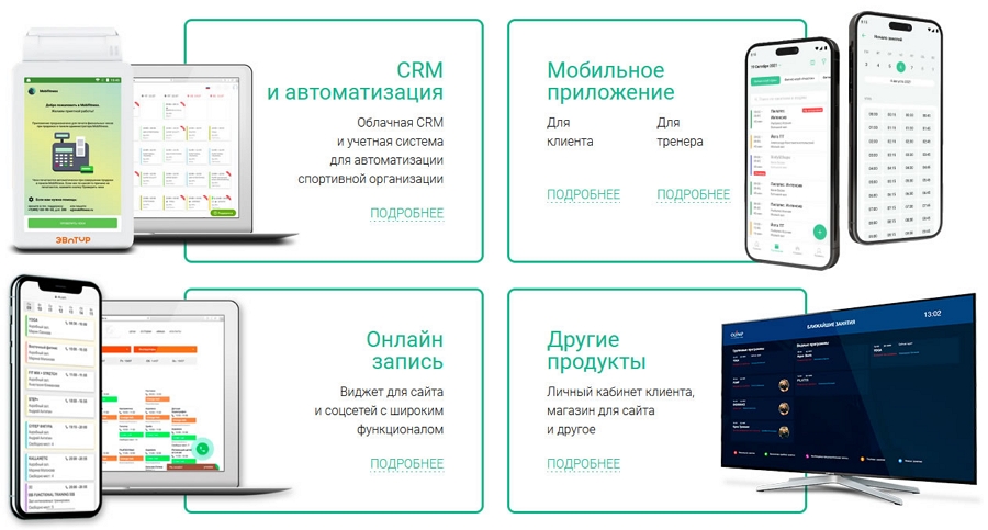 Программы российской компании Mobifitness