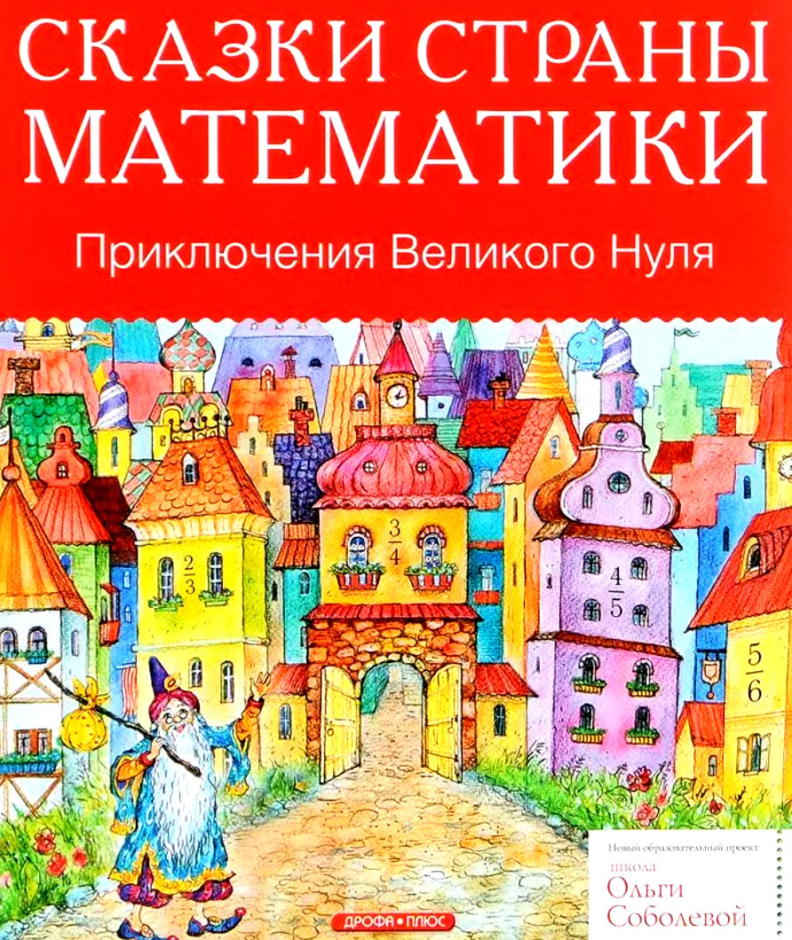 Серия книг Ольги Соболевой