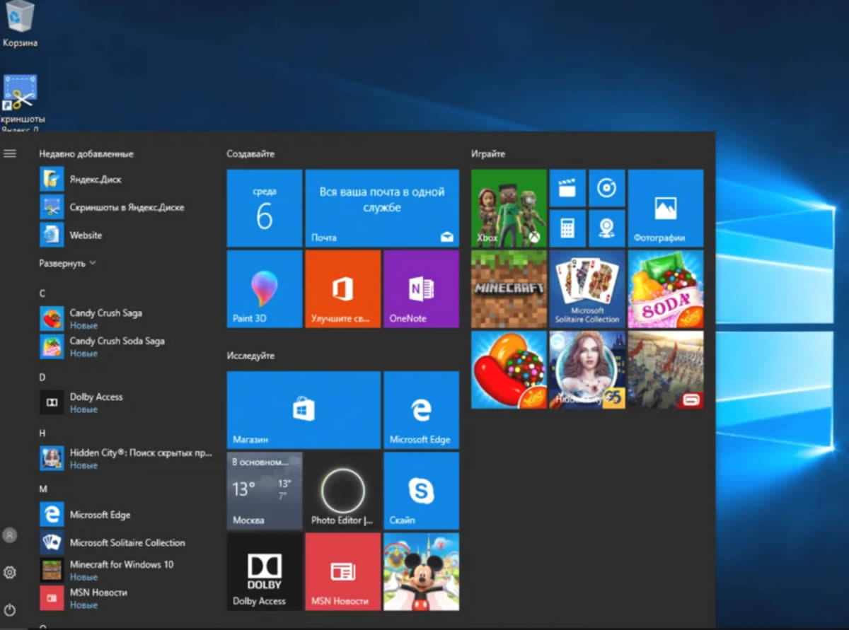 Новое стартовое меню и панель задач в Windows 11