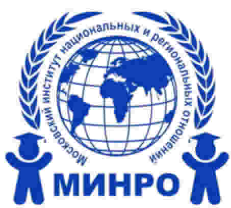 Логотип Московский институт национальных и региональных отношений (МИНРО) 