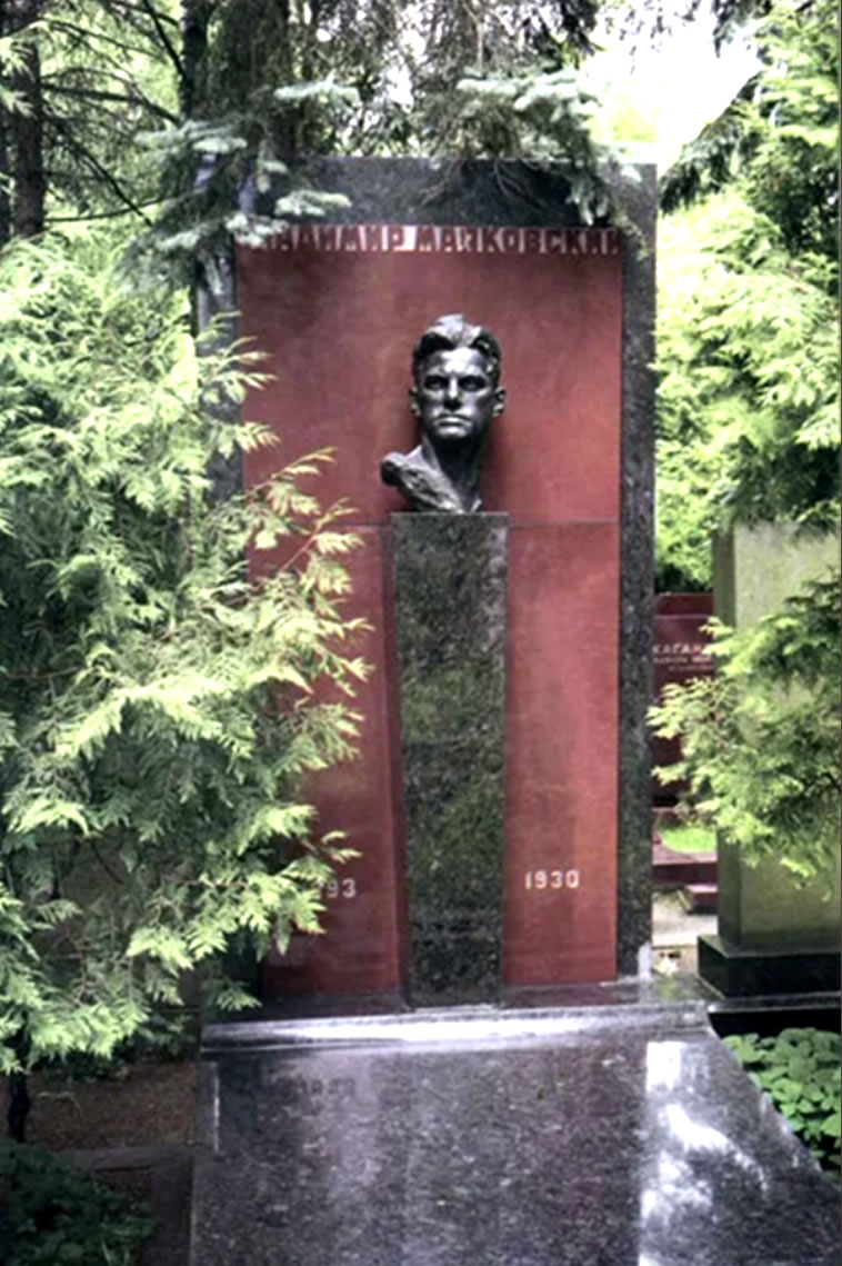 Памятник в. Маяковскому