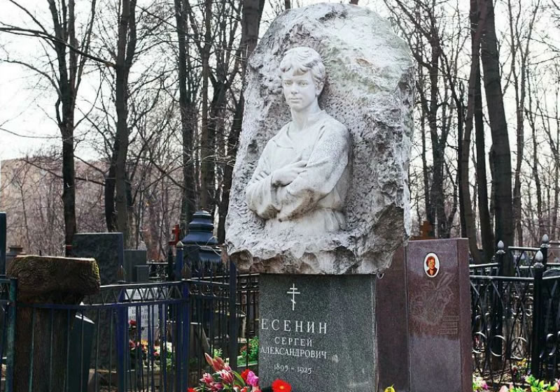 могила Сергея Есенина на Ваганьковском кладбище