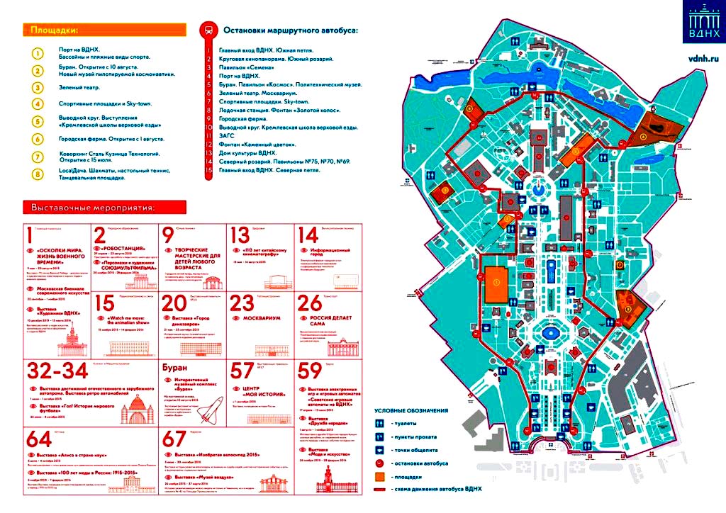 Карта Вднх Схема И Фото Территории