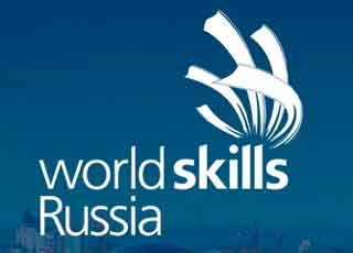Международная организация по популяризации среднего профессионального образования WorldSkills Russia