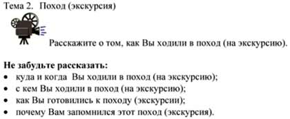 Пример РАССКАЗА  на собеседовании по русскому языку