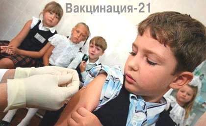 Начало прививочной кампании среди школьников ожидается в конце сентября