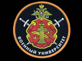 Военный университет министерства обороны РФ