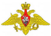 Общевойсковая академия Вооруженных Сил РФ