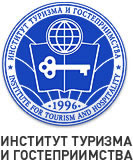 Институт туризма и гостеприимства