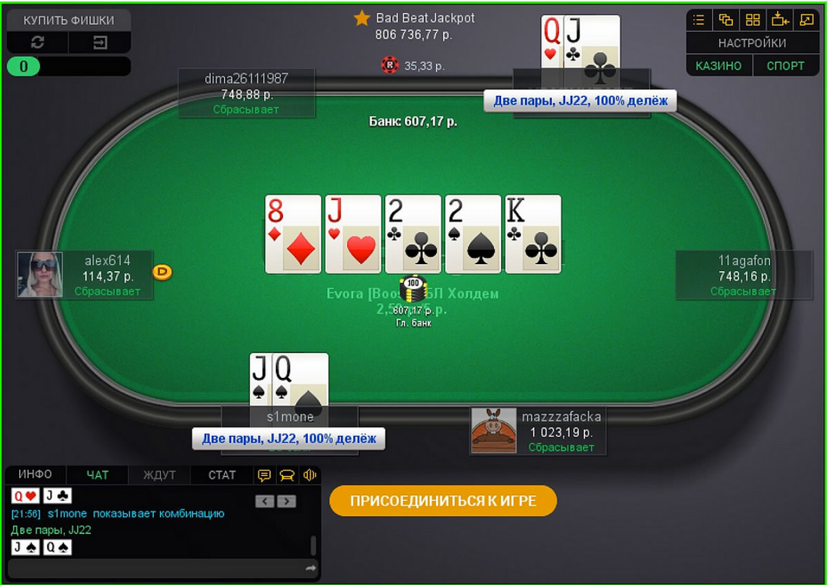 Бонусы на Покердом