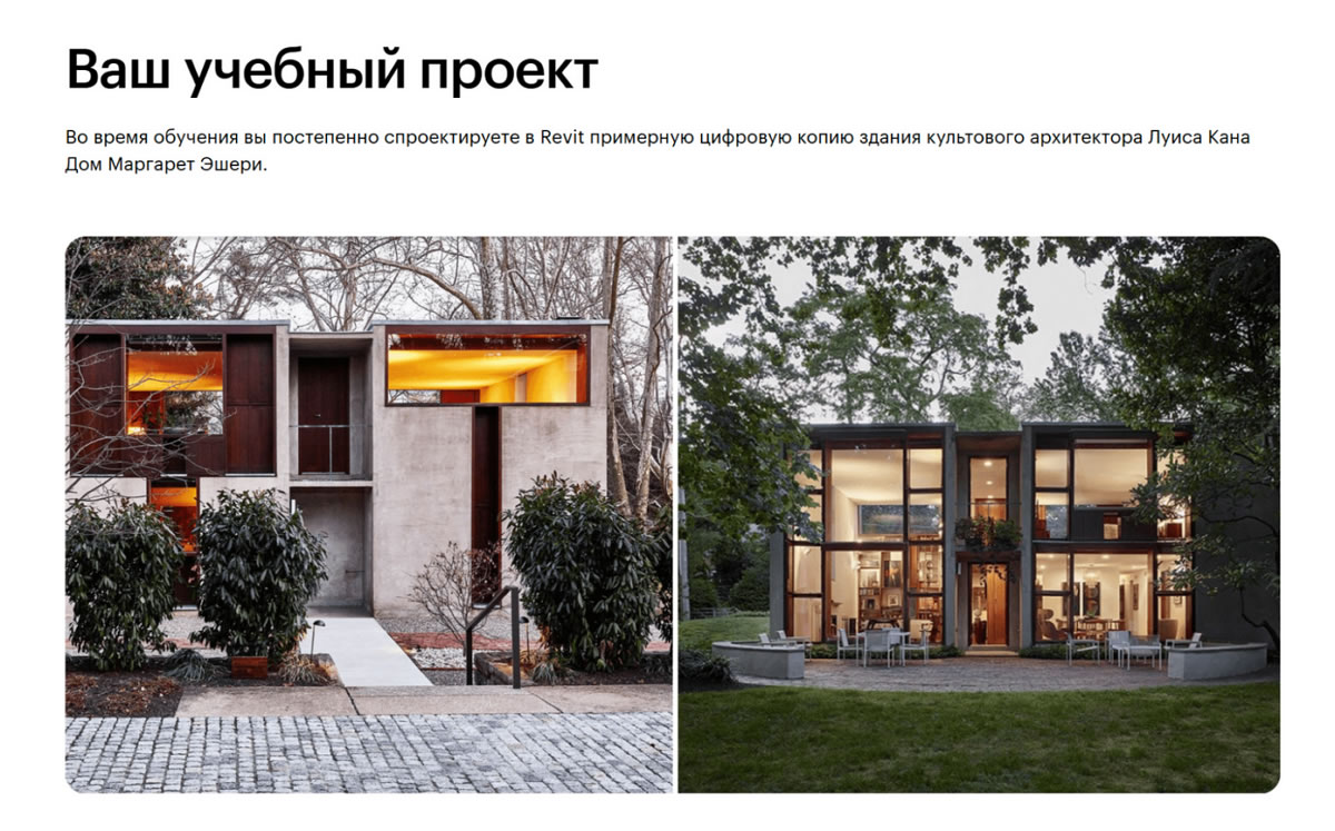 Учебный проект загородного дома