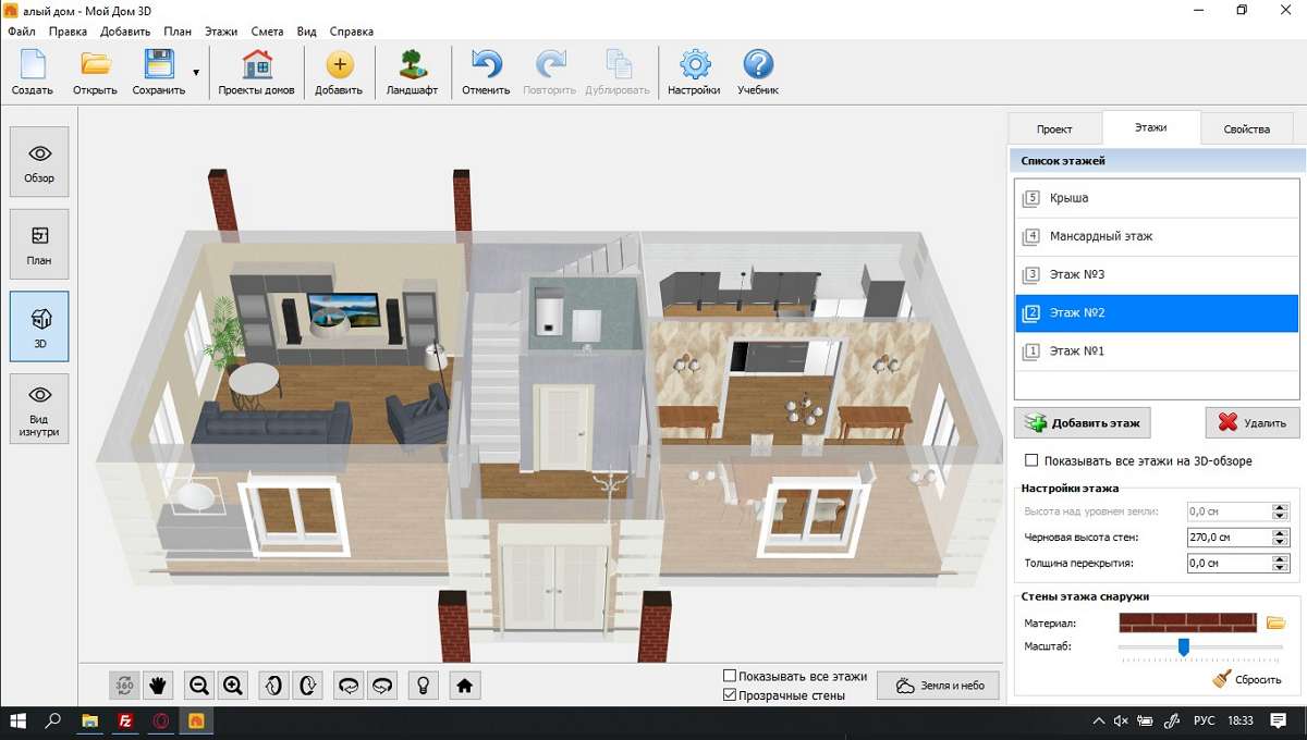 Планировка с помощью специальной программы