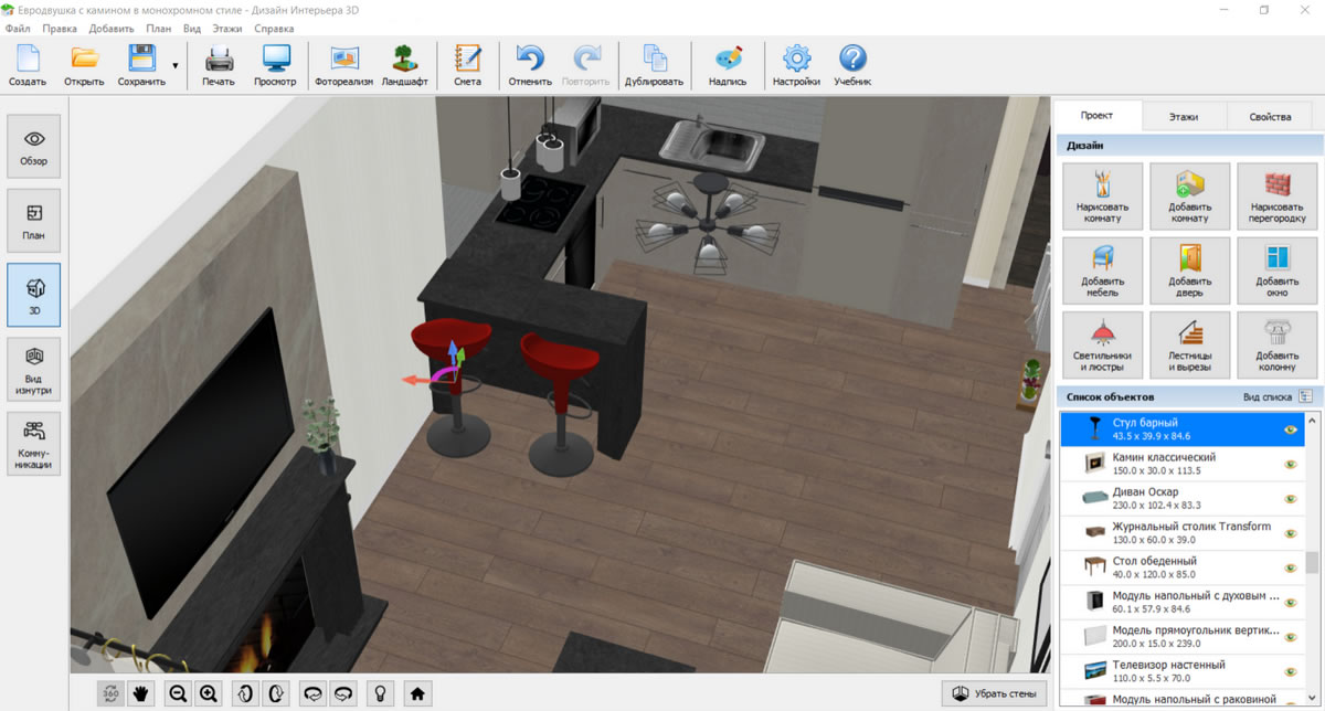 Дизайн помещения с помощью программы