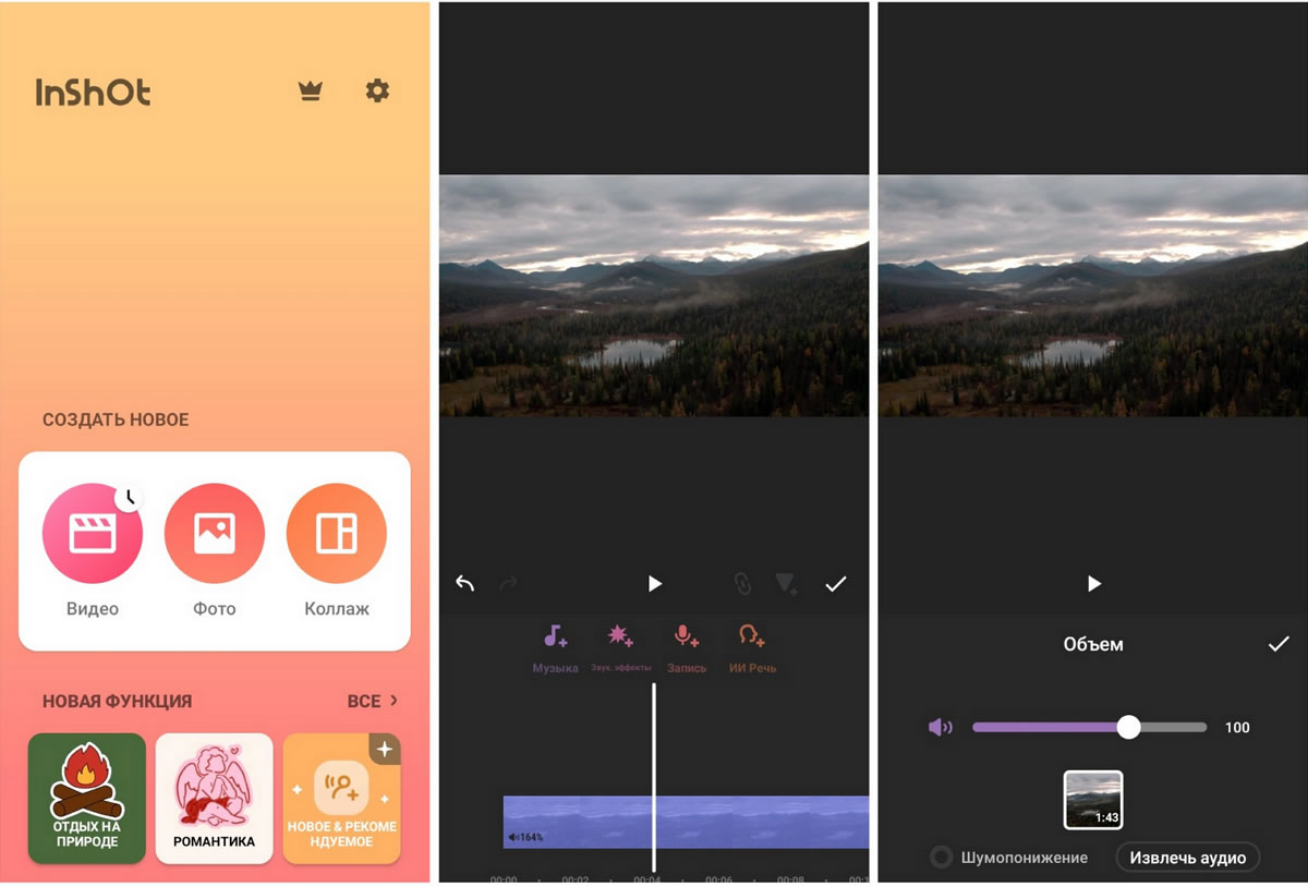 Увеличение громкости на телефоне