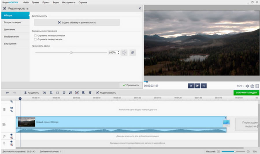 Видеомонтаж