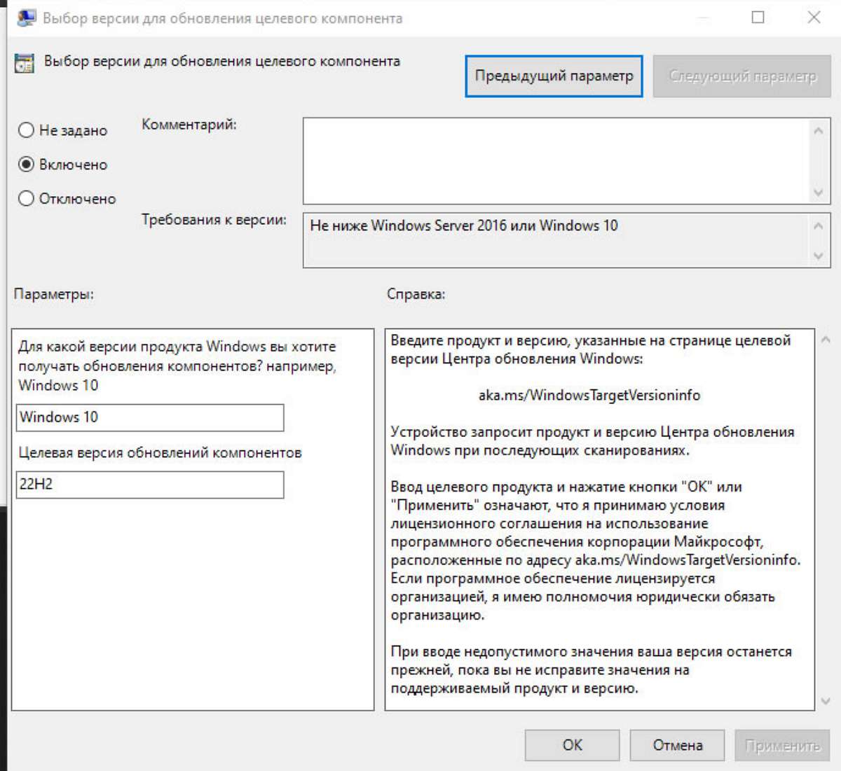 Внесение в реестр информации, до какой версии операционной системы необходимо обновляться