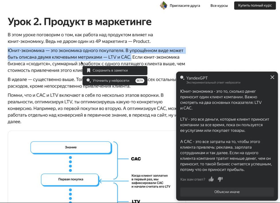 Работа с YandexGPT