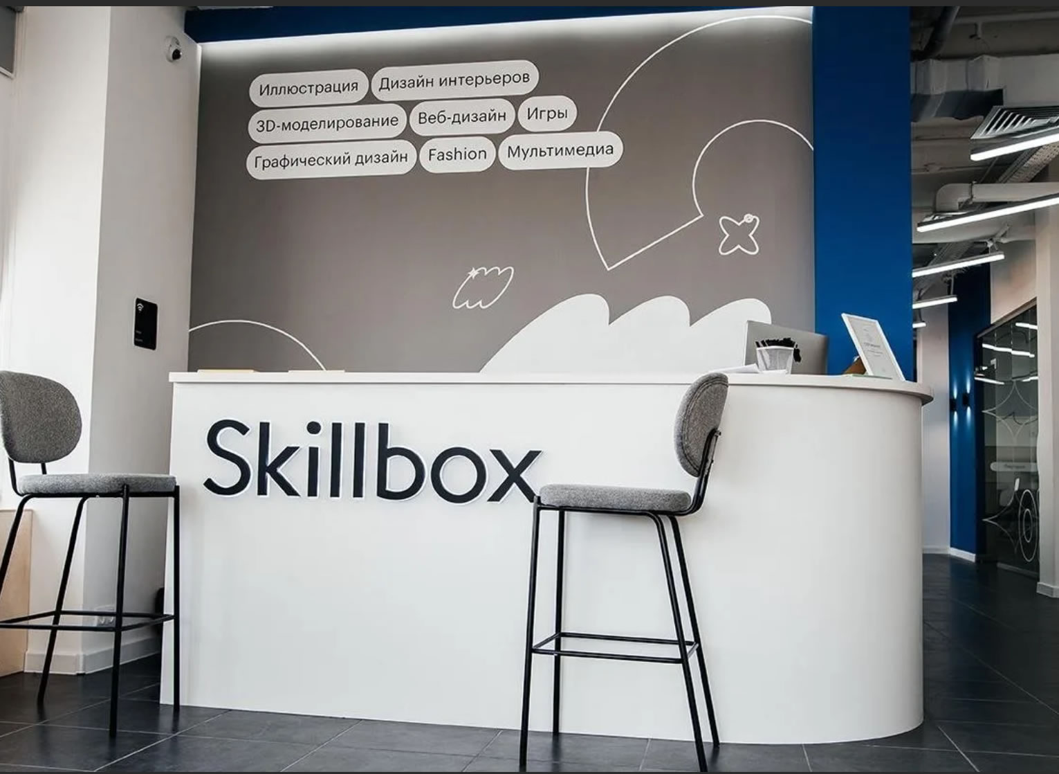 Очное образование и практика в Skillbox