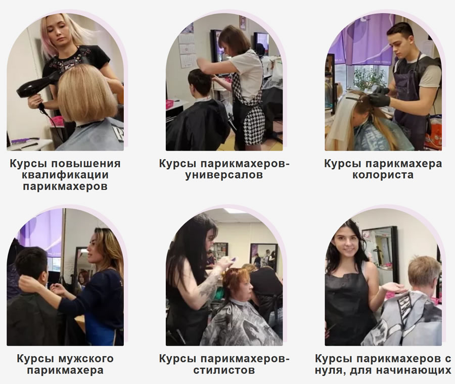 Обучение в школе парикмахеров Юлии Бурдинцевой