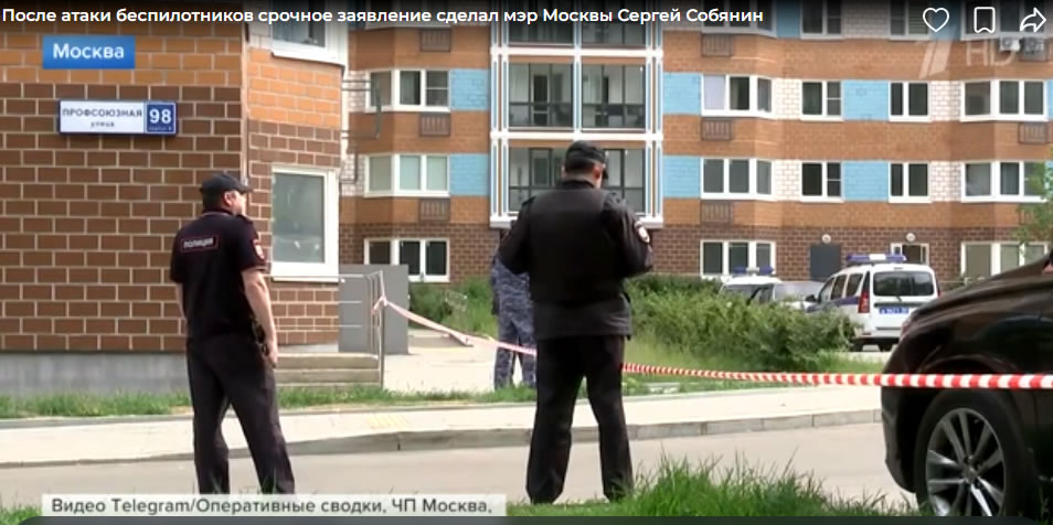 В Москве обломки одного из беспилотников попали в жилой дом на ул. Профсоюзная, 48. 