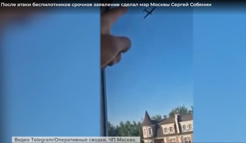 летящий к Москве беспилотник, снятый местными жителями