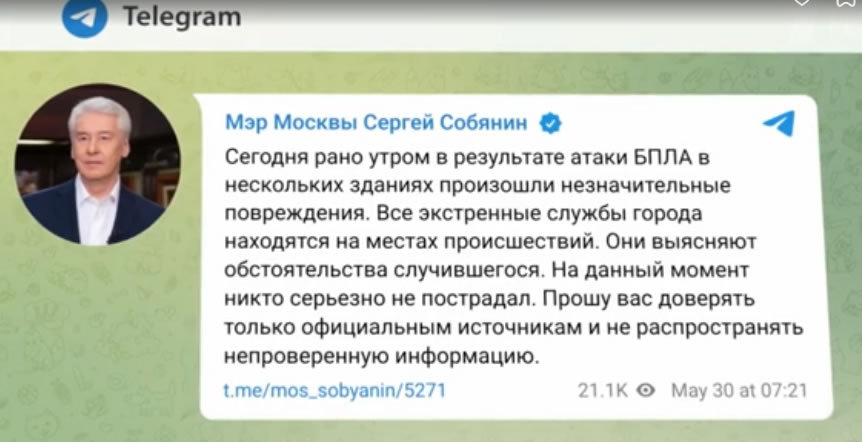 Обращение мэра города Сергея Собянина к москвичам