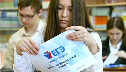 ЕГЭ отменено во многих регионах России