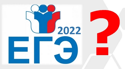 В Госдуме предложили отмену обязательных ОГЭ, ЕГЭ и ввести добровольность экзаменов в 2022 году