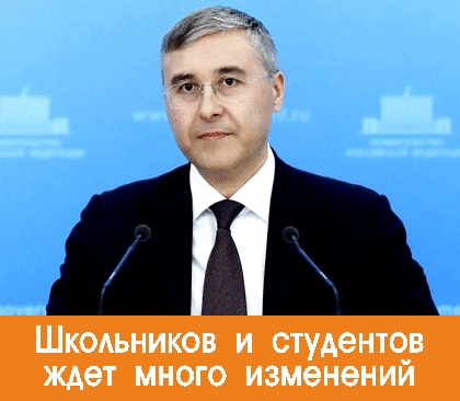 Министр высшего образования и науки Валерий Фальков об изменениях в образовании с 2023 года
