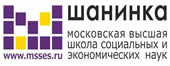 Московская высшая школа социальных и экономических наук (ШАНИКА)