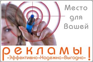 Размещение рекламы на ресурсе Образование в Москве